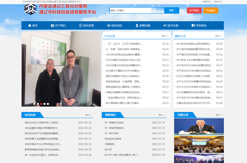 內(nèi)蒙古通遼匯智眾創(chuàng)基地